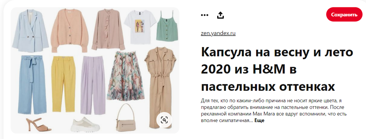 Нашла такой пример на pinterest https://www.pinterest.ru/pin/633670610060183580/ 