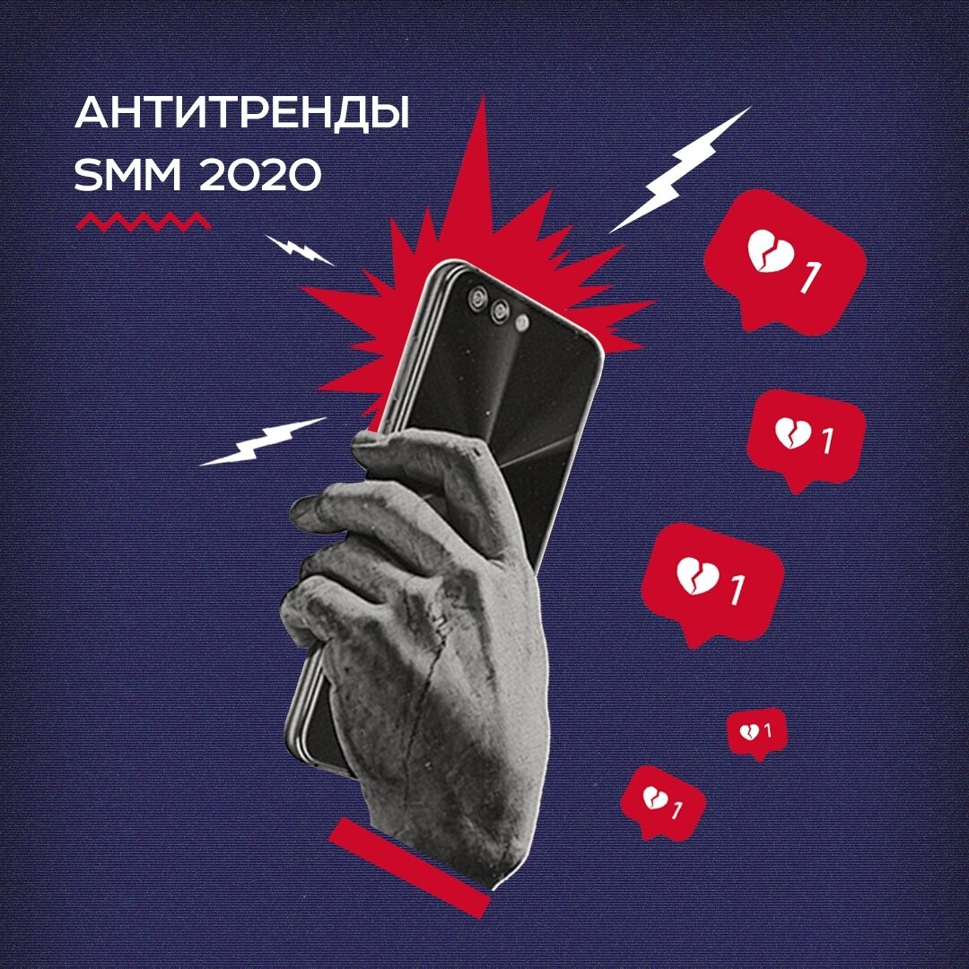 Такой SMM никому не нужен! | Digital-агентство WEBELEMENT | Дзен