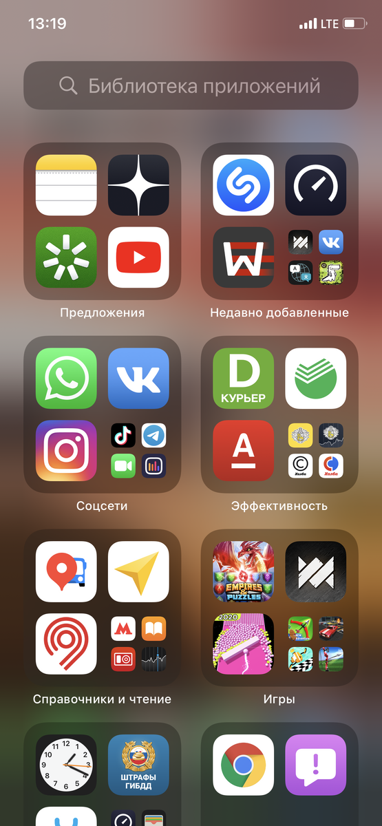 Так выглядит библиотека приложений           ( крайнее правое  положение на экране домой. )