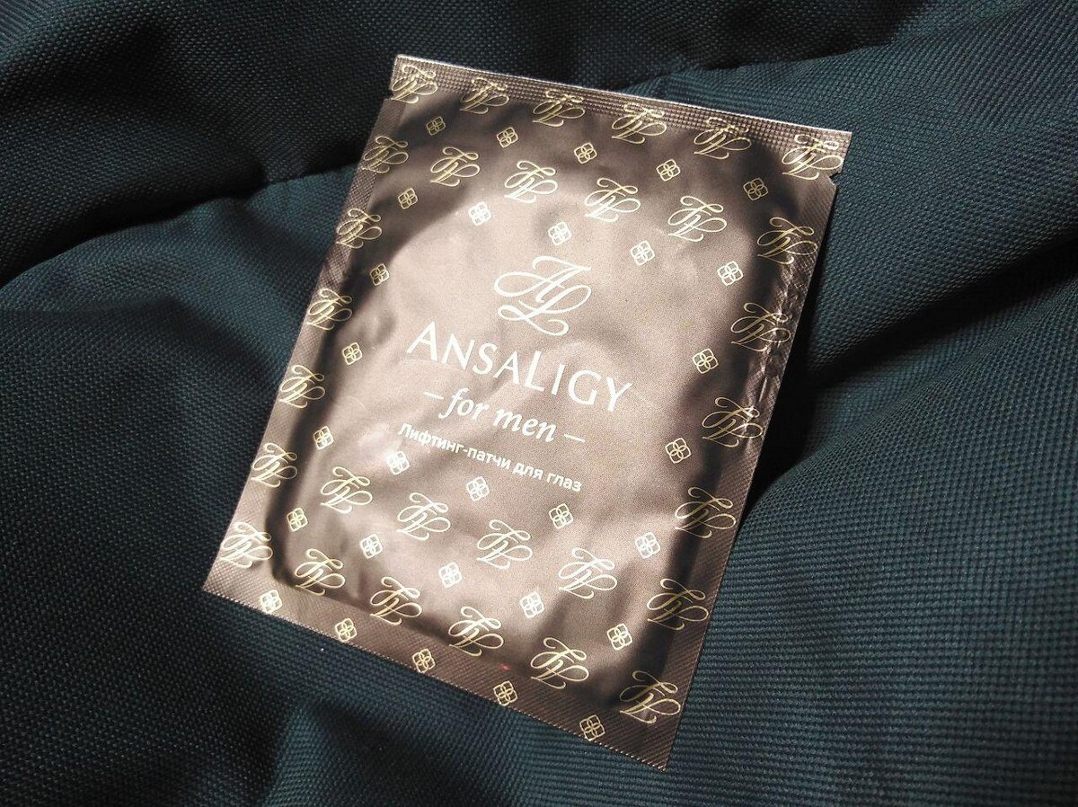 Патчи для глаз из мужской линейки Ansaligy