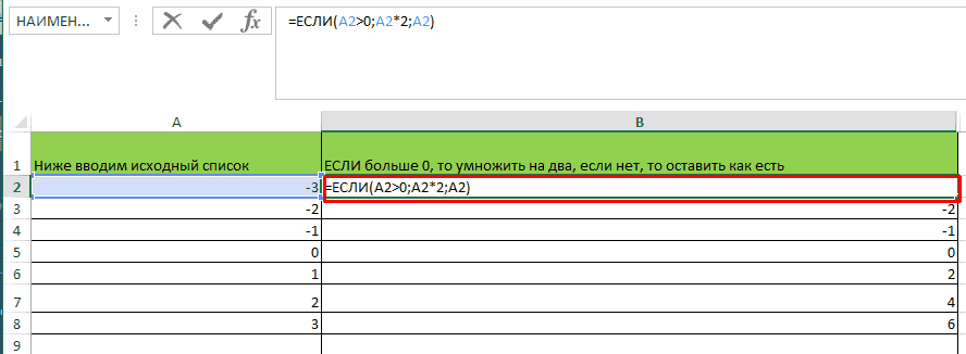 Несколько если в одной формуле excel. Формула если в эксель. Формула если то в excel. Эксель если то формула. Несколько условий если в excel.