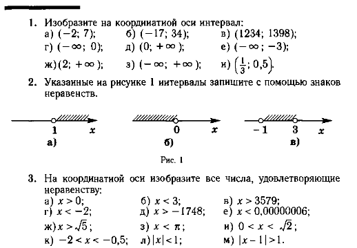 Неравенства 7 класс самостоятельная. Линейные неравенства 8 класс. Линейные неравенства с дробями 8 класс. Неравенства 7 класс. Линейные неравенства 8 класс карточка