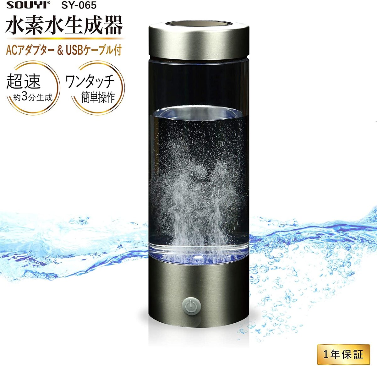 Бутылка для воды с портативным генератором водорода