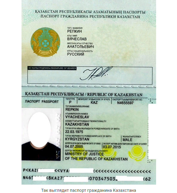 Казахстанскийпасспорт. Российское гражданство гражданам казахстана