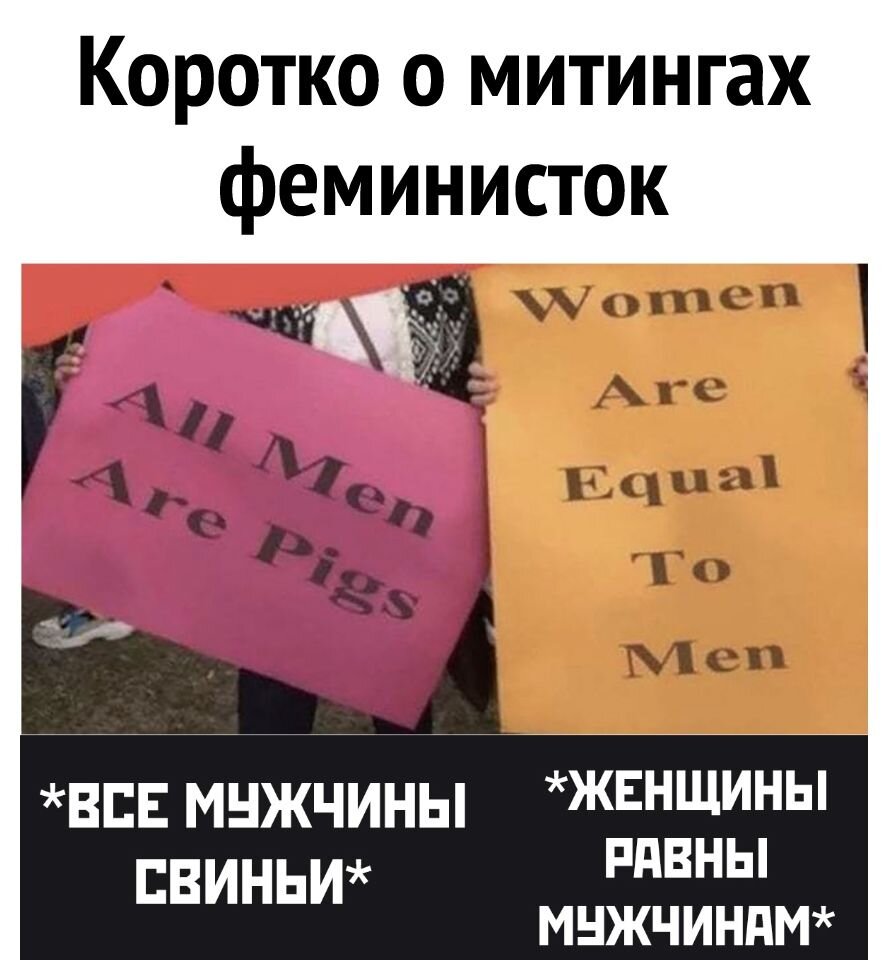 К несчастью, радикалы порождают такие мемы. А мемы нынче формируют общественное мнение 