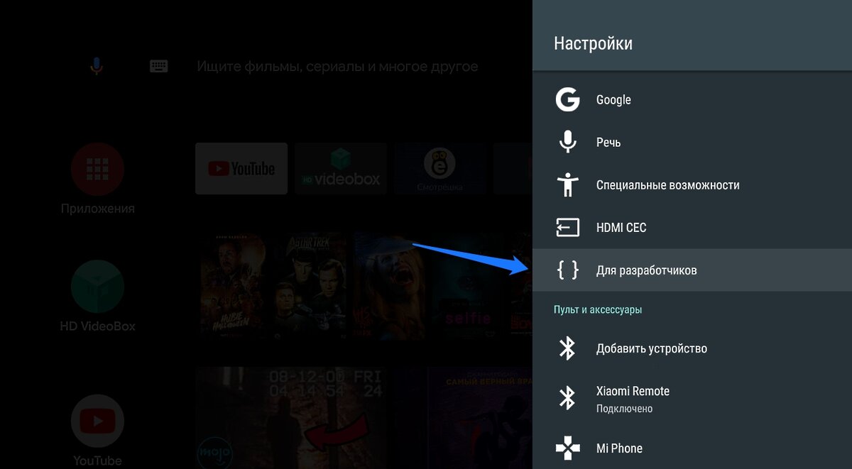 Показываю как отключить обновления на Android TV и объясняю почему надо это  сделать | (не)Честно о технологиях* | Дзен