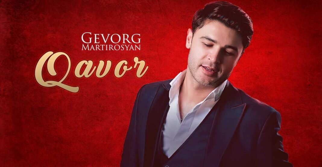 На музыкальных сервисах появилась композиция Gevorgа Martirosyanа «Qavor», которую артист презентовал на своем YouTube-канале в 2018 году
Тогда трек сразу же полюбился поклонникам творчества Gevorgа,