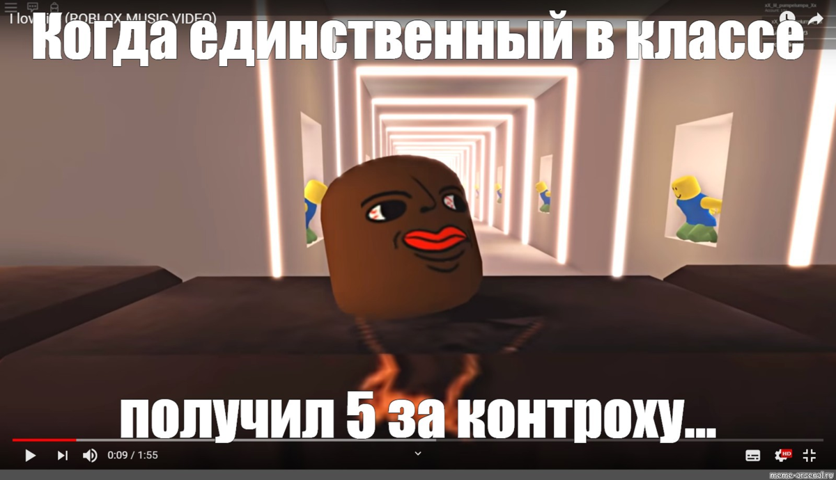 Мемы в РОБЛОКСЕ. РОБЛОКС Мем. РОБЛОКС мемы смешные. Смешные мемы про РОБЛОК.