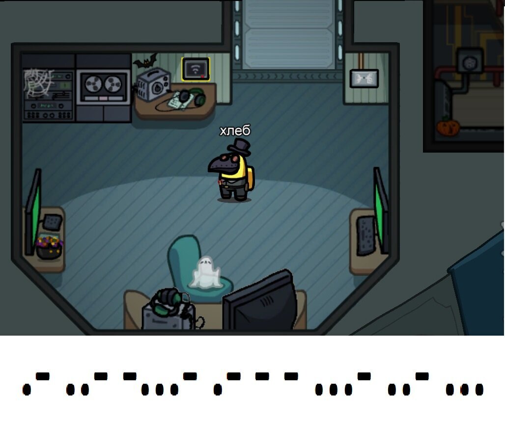 Морзе в амонг ас