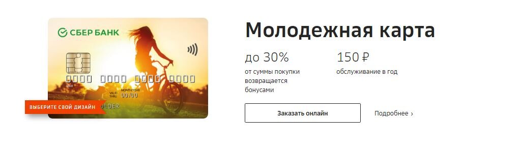 Сбербанк увеличит срок действия карт «Мир» до 10 лет