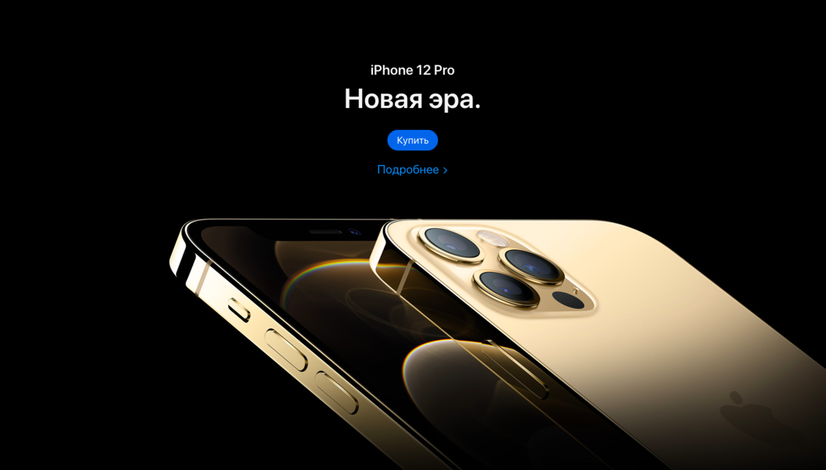 Iphone 12 | Apple, тебе конец?
