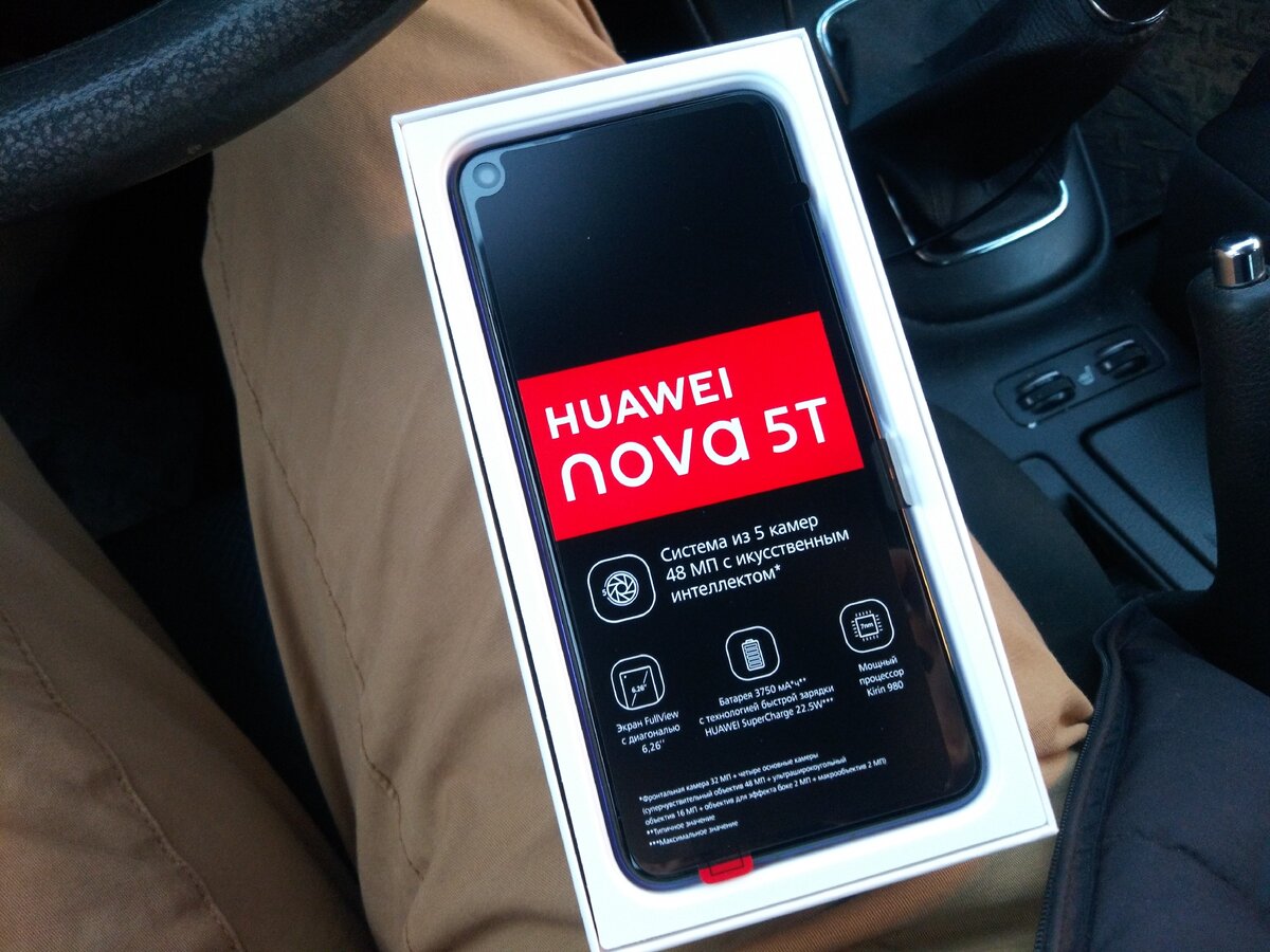 Сразу после покупки.