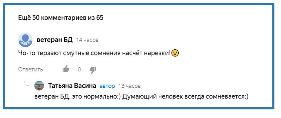 Скрин комментария