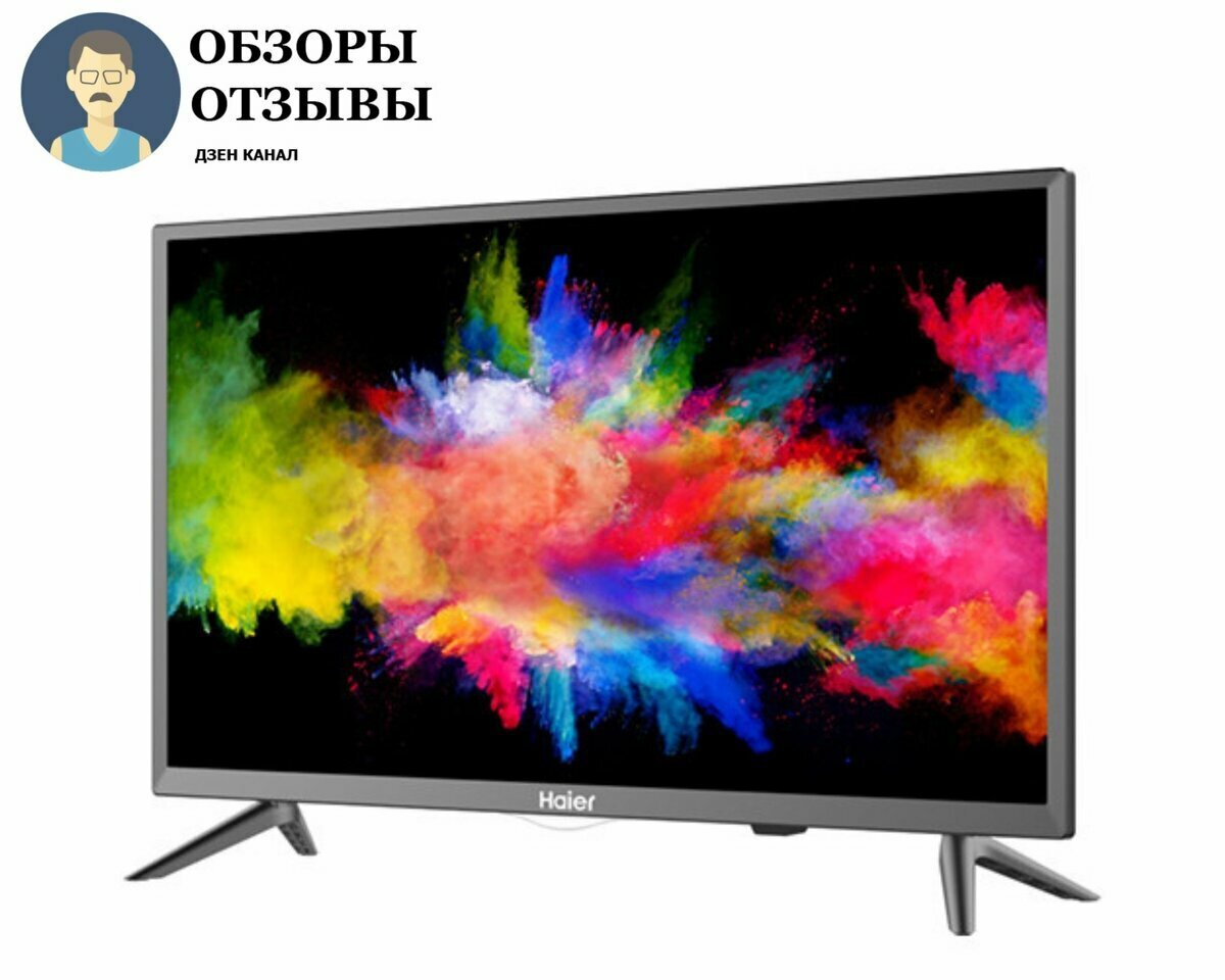 Haier tv отзывы