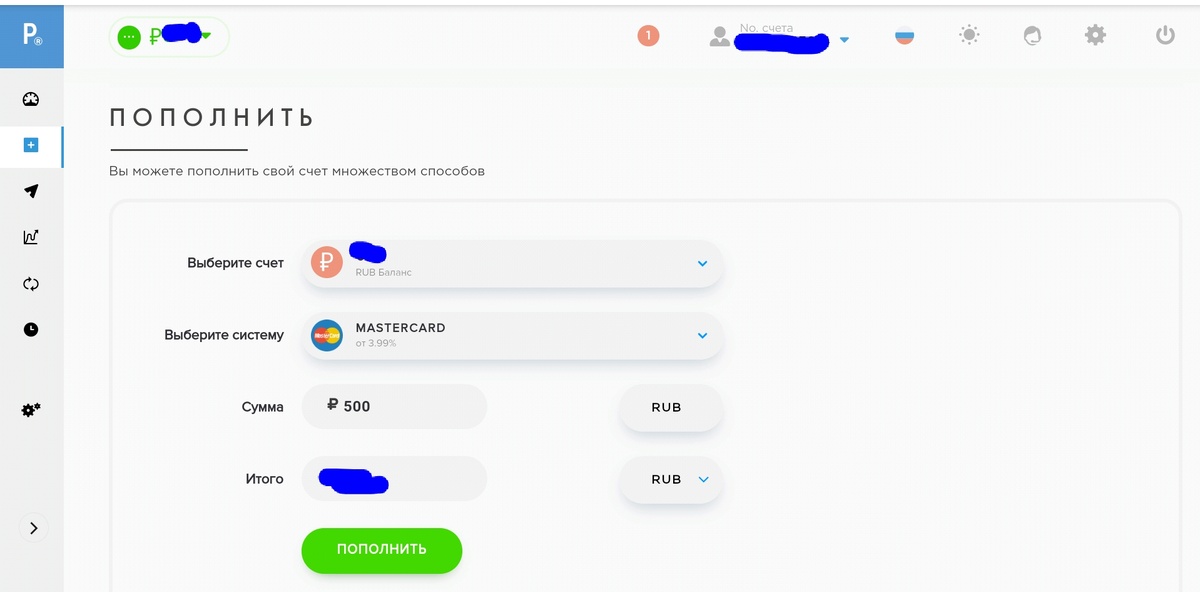 Пополнение аккаунта кошелька