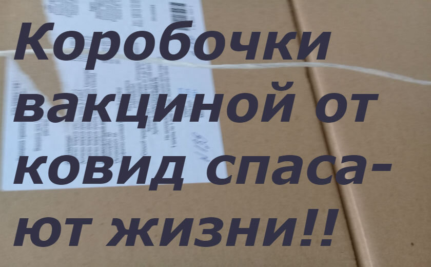 Принёс вакцина от гриппа и ковида в среду.