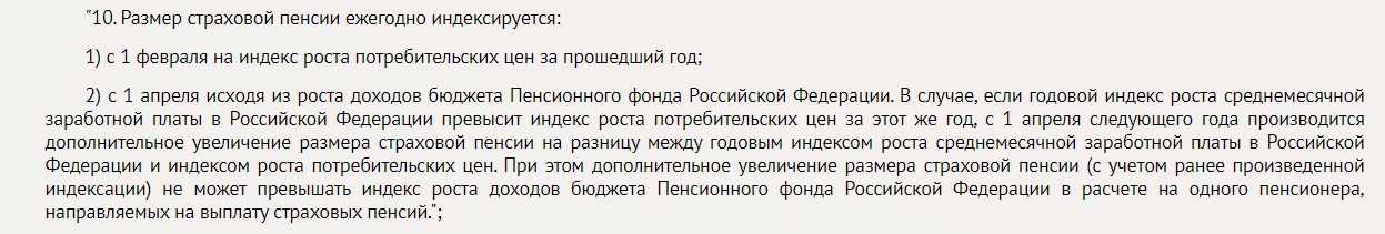 Правительство к 01.02 предложит Путину варианты индексации пенсий работающим пенсионерам. Решил дать 3 свои подсказки4