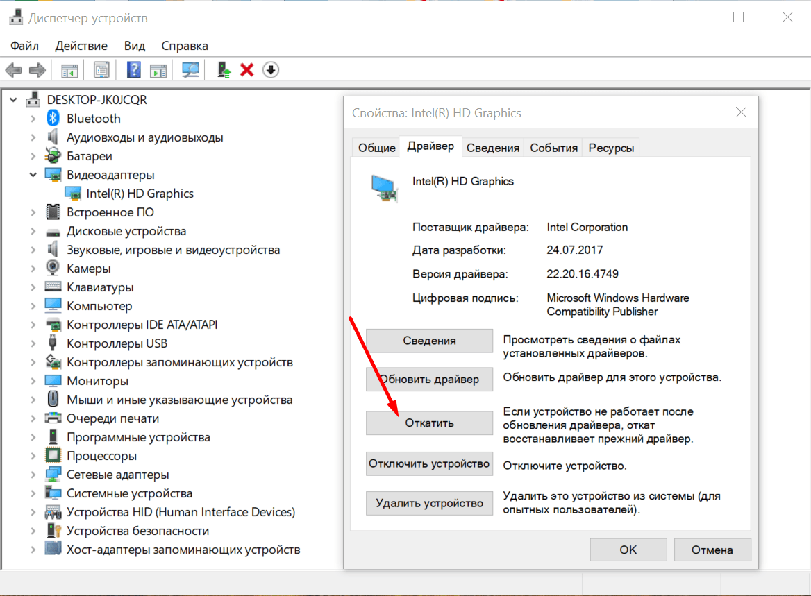 Как исправить ошибку синего экрана memory management в Windows