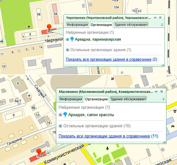 Разрываюсь – то ли в «Ареадну» пойти, то ли в «Архидею». Карты сервиса «2ГИС»