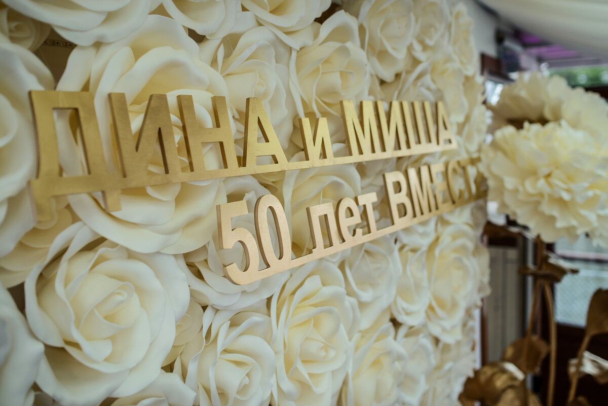 Ширма за президиумом. Фотозона. Цветочная стена