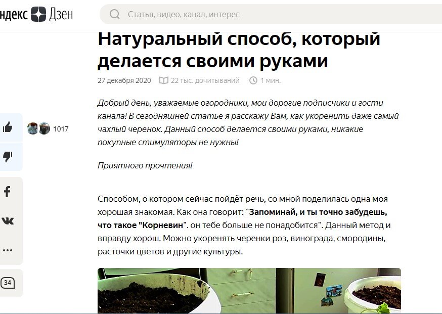 Скриншот Оленьки