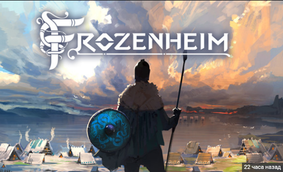 игра  Frozenheim