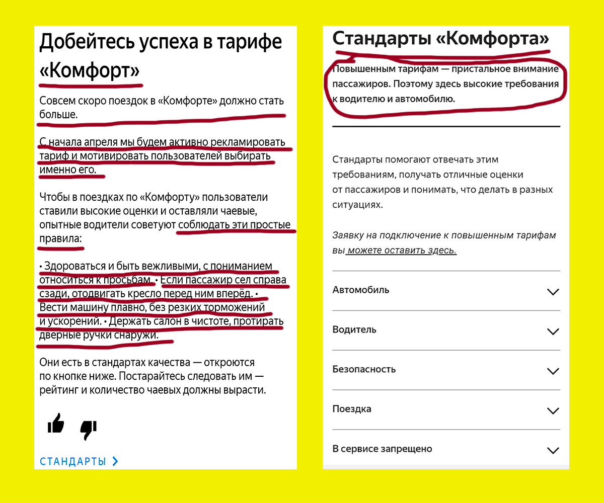 Тариф комфорт