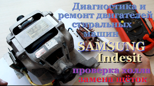 Ремонт стиральных машин Samsung в Николаеве