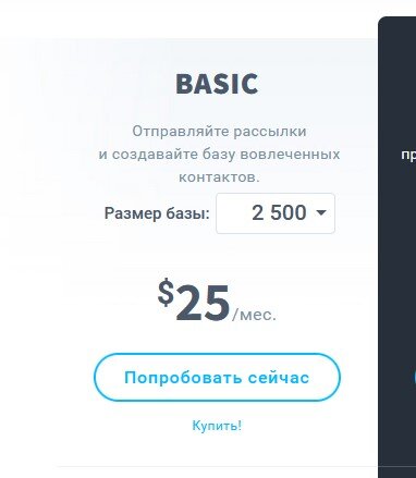 Стоимость рассылки в GetResponse