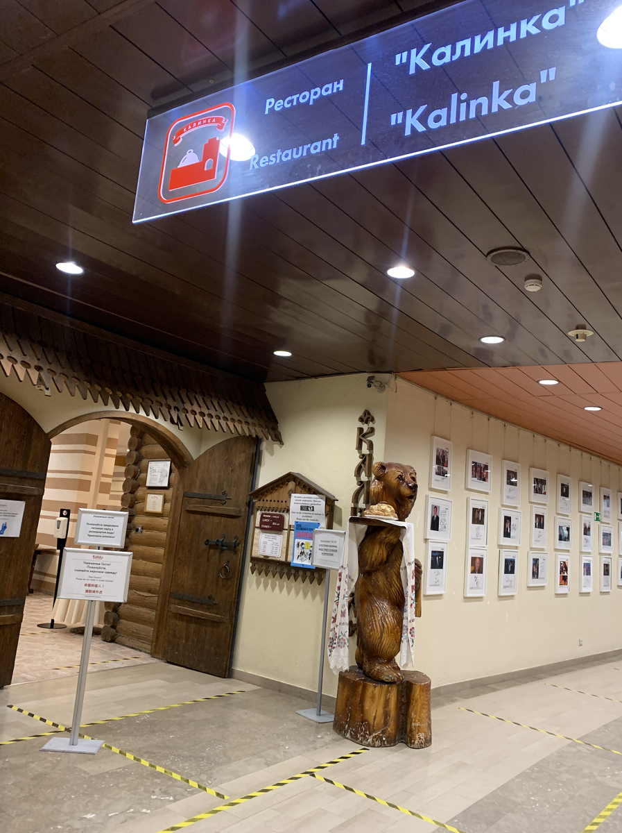 Интерьер ресторана "Калинка". Листай вправо