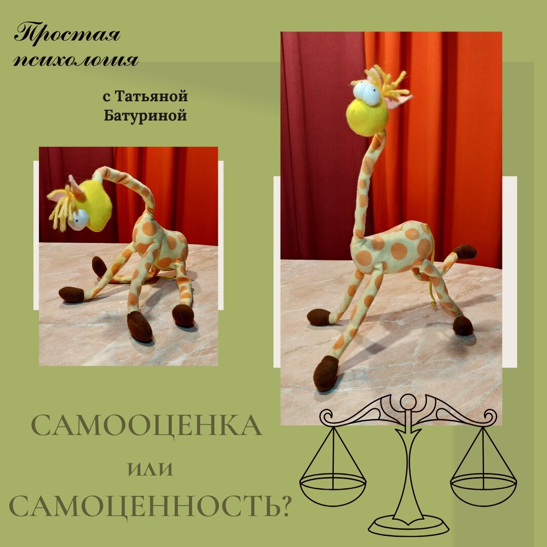 ВОЗЬМИ ВОЛШЕБНЫЙ КАРАНДАШ И ПРЕВРАТИ СВОЮ САМООЦЕНКУ в САМОЦЕННОСТЬ!