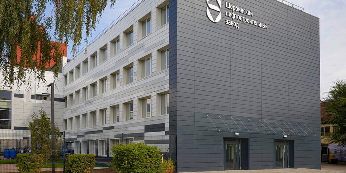 АО «Щербинский лифтостроительный завод» опубликовало годовой отчет за 2020 год