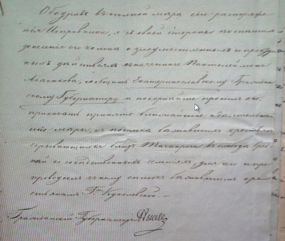 Дело о побеге крестьян из Богучарского уезда в землю Войска Донского, 1834 г.