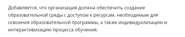 Школы получат право самостоятельно переходить на удаленку2
