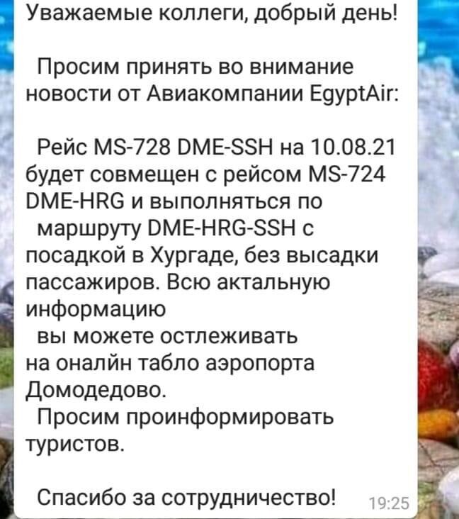 фото из группы ФБ Страна Туризма