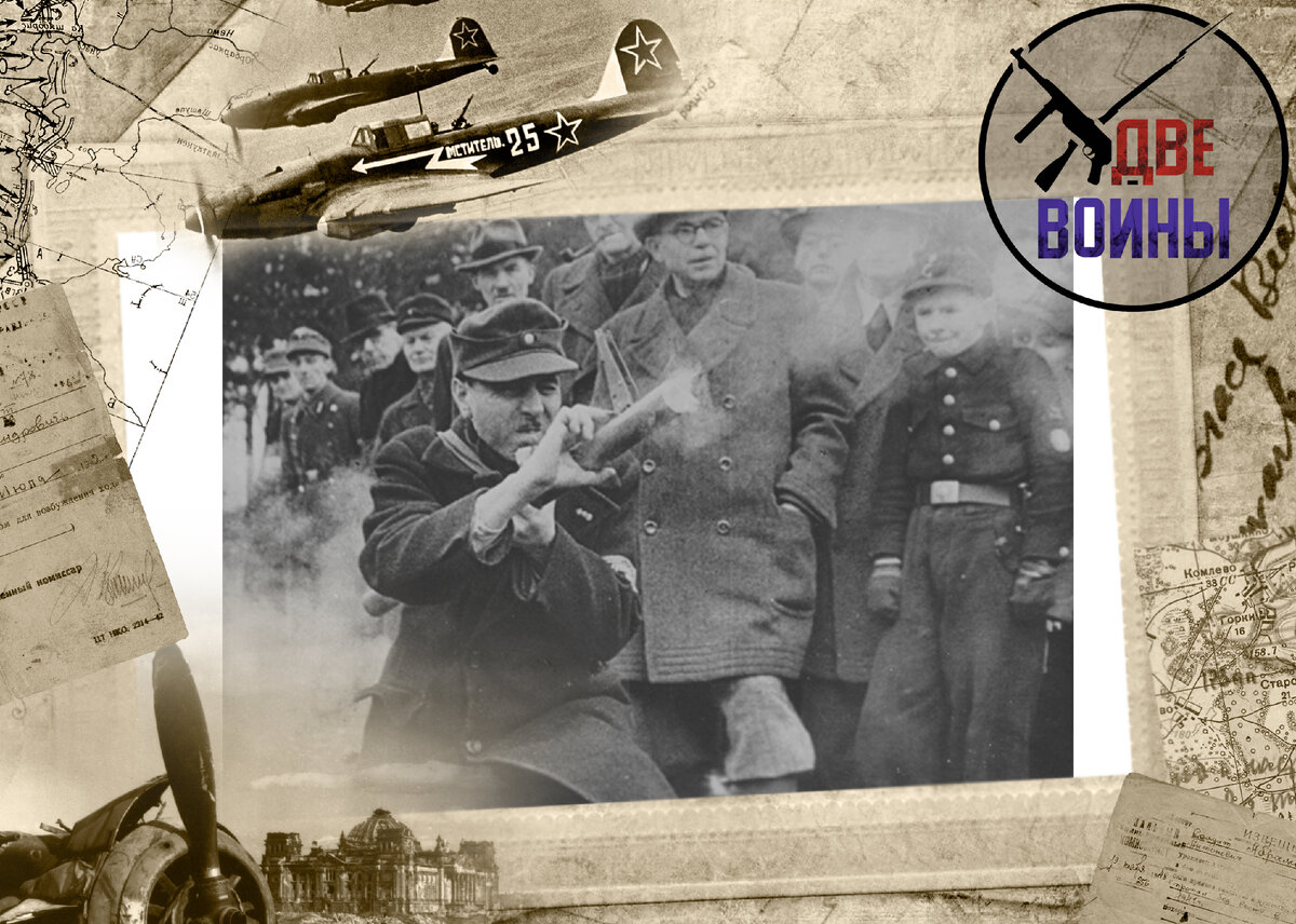 история написанная немцами