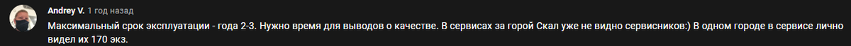 Комментарии к обзору станций на Ютуб