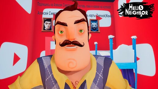 ШОУ ПРИВЕТ СОСЕД!ПОДСТАВА ОТ ВАСИЛИЧА!БЕСИТ!ИГРА HELLO NEIGHBOR 2 MOD KIT!ПРИКОЛЫ 2021!ЮМОР!ФЕЙЛЫ!