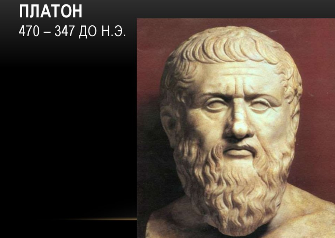 Сколько лет молодому платону и акулич. Сократ Платон Аристотель. Платон "Тимей". Платон картина. Солон Тимей.