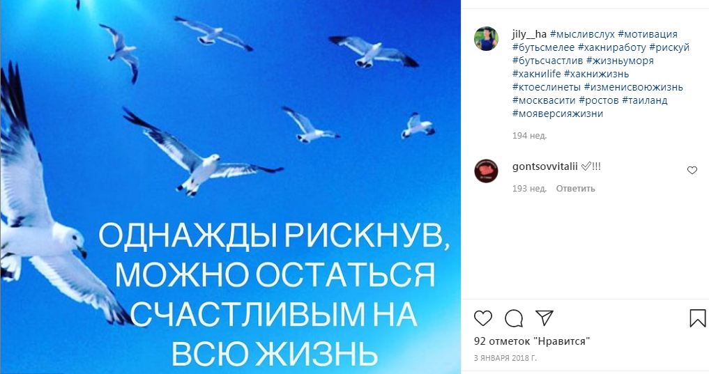 Мотивационные посты 