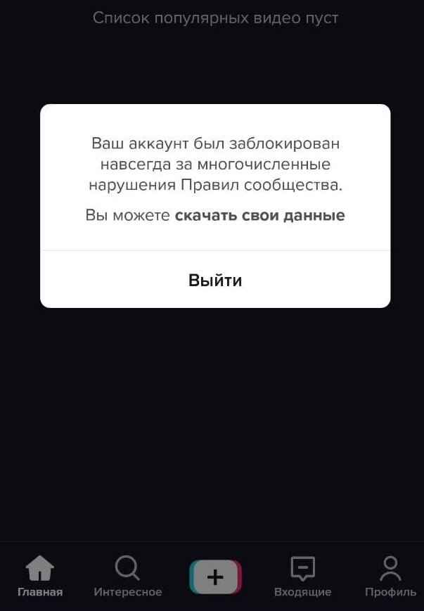 Что делать, если аккаунт ВКонтакте заблокировали навсегда?