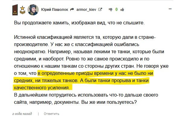 Как опровергатели «мифов» плодят собственные Вместо того, чтобы во вступлении рассказывать какой я умный и красивый, и какие все вокруг дураки, предоставлю слово моему доброму товарищу Юре Пашолоку...-2