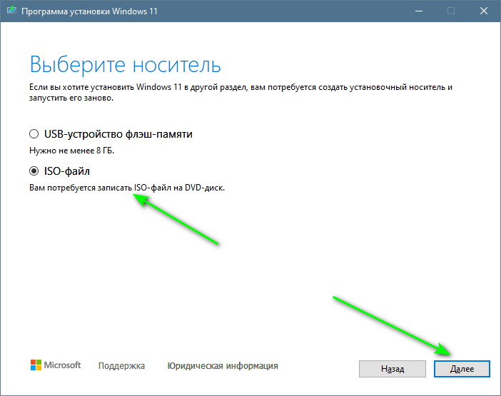 Как активировать виндовс 10 через консоль. Media Creation Tool Windows 11. Активация Windows 11. Активатор Windows 11. Системные требования виндовс 11.