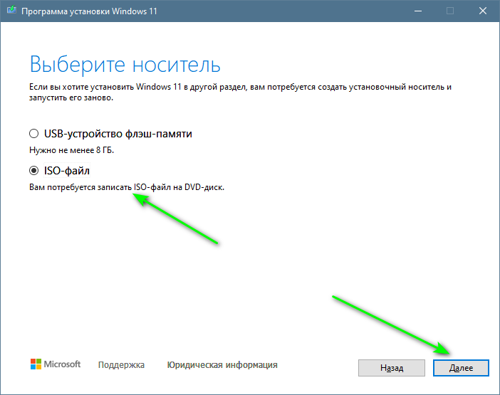 Активатор windows 11 pro. Media Creation Tool Windows 11. Активация Windows 11. Активатор Windows 11. Системные требования виндовс 11.