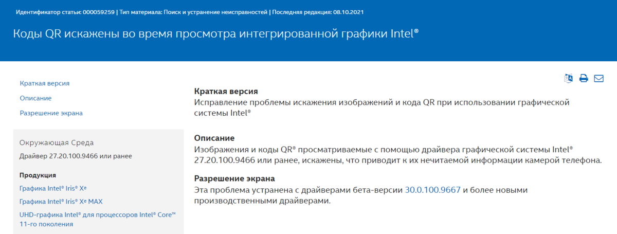 Официальный релиз по ошибке