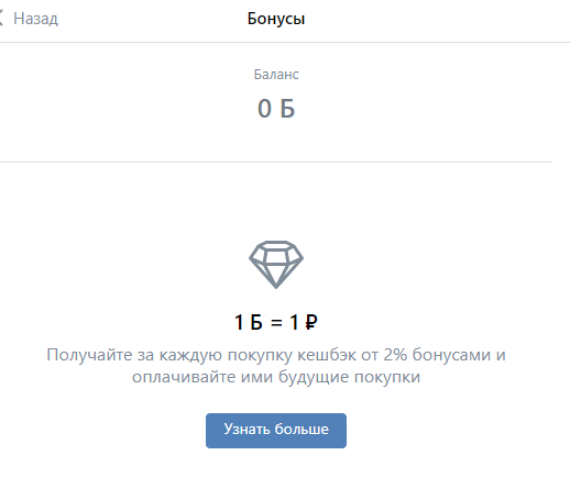 VK Pay — что это за платежная система, как работает и как ей пользоваться: подробная инструкция