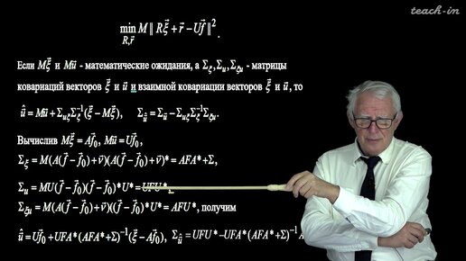 Чуличков А.И. - Математическая статистика - 6. Проверка статистических гипотез