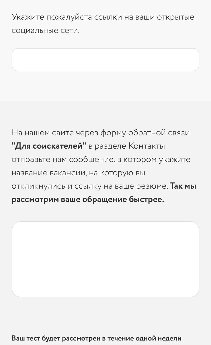 Пишут они, а стыдно мне: какой тест мне предложили пройти на работу за  75000 рублей | 8пятниц | Дзен