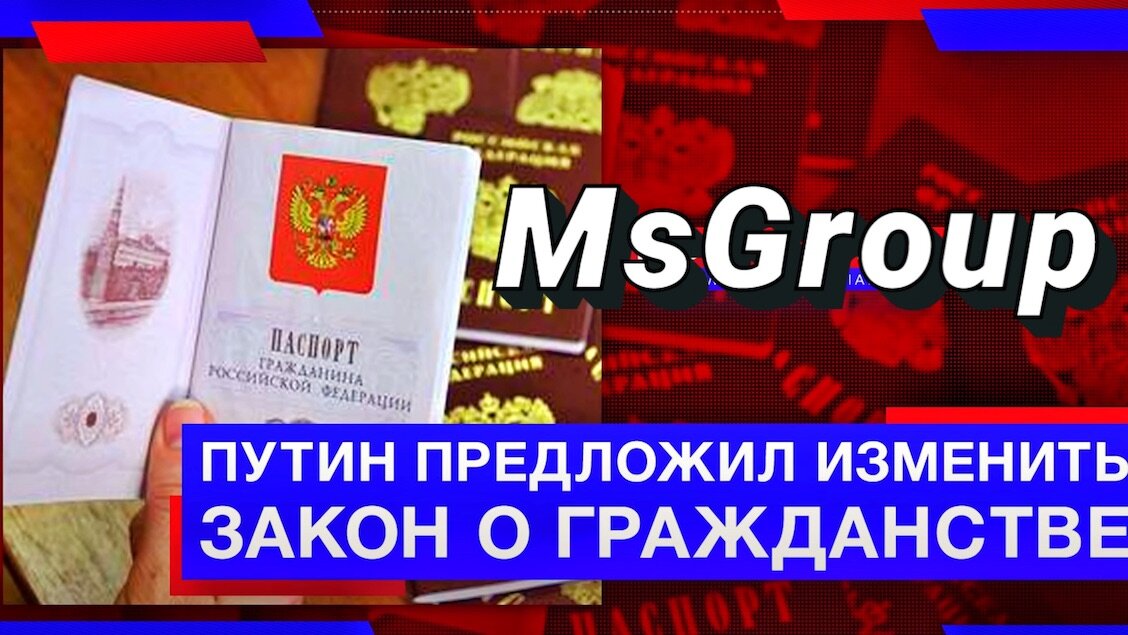 Получение гражданства РФ в 2022 