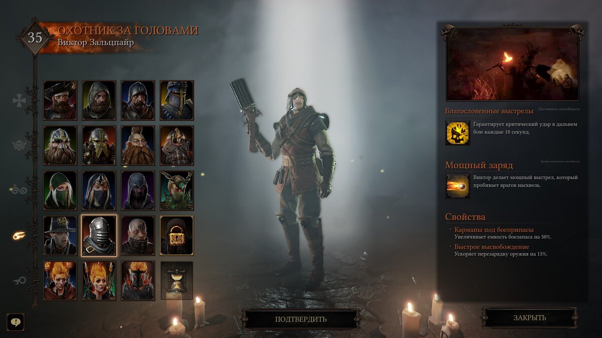 Виктор охотник за головами